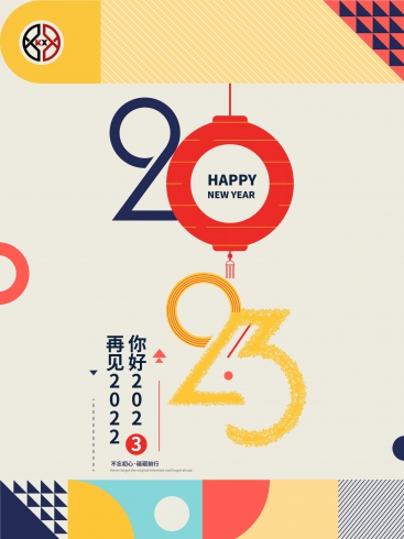 2023！科興儀器不忘初心，砥礪前行！